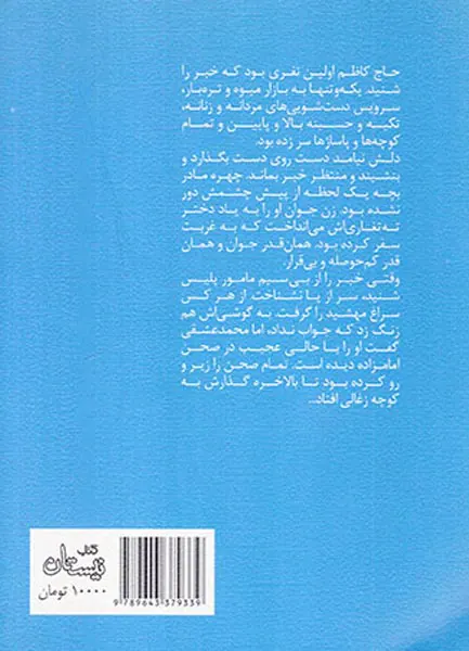 بانوی کوچه زغالی